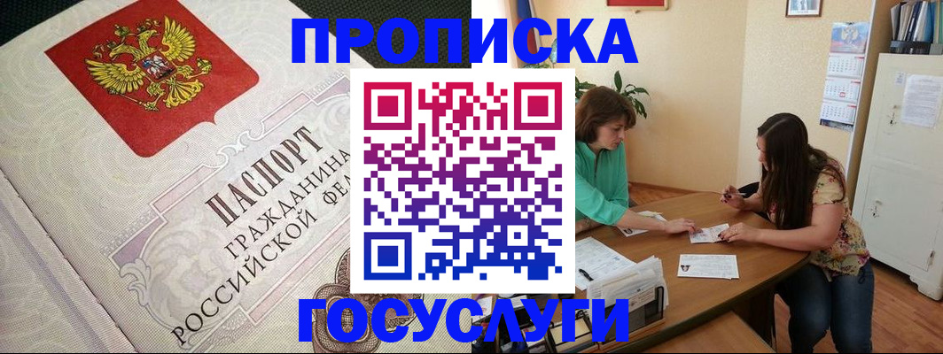 миграционный учет в Нелидово