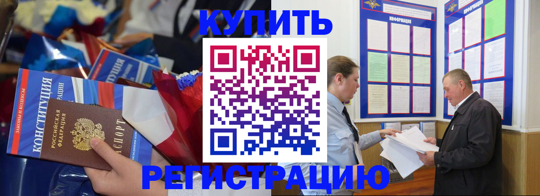 где прописаться в Нелидово